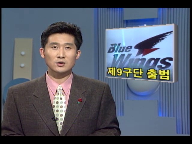[KBS 스포츠 뉴스] 제9구단 삼성축구단 출범