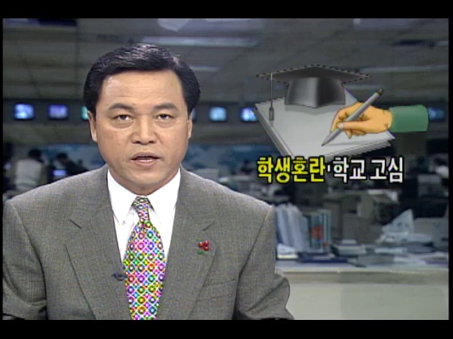새로운 대학입시제도 학생혼란.학교 고심