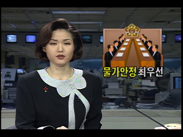 경제장관회의 물가안정 최우선