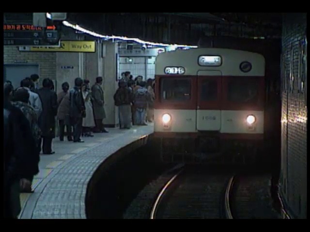 1996년 새해 연휴 귀경객 위해 지하철 연장운행
