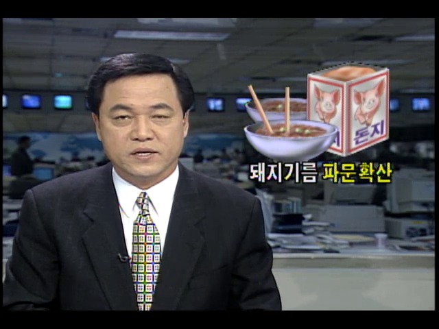 중국음식점 돼지기름 파문 확산