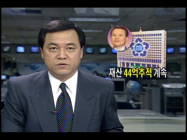 장학로씨 재산 44억 추적 계속