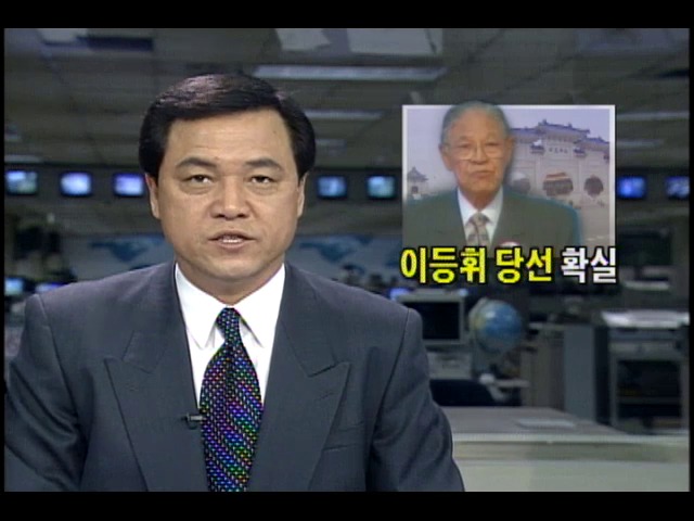 대만총통선거; 이등휘 당선 확실
