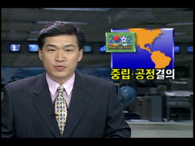 북중미축구연맹총회, 2002년월드컵개최지결정 중립-공정 결의