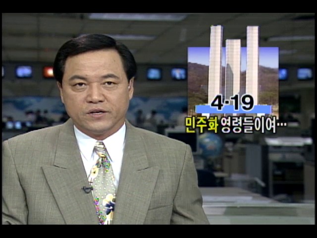 4.19혁명 36주년 추모행렬