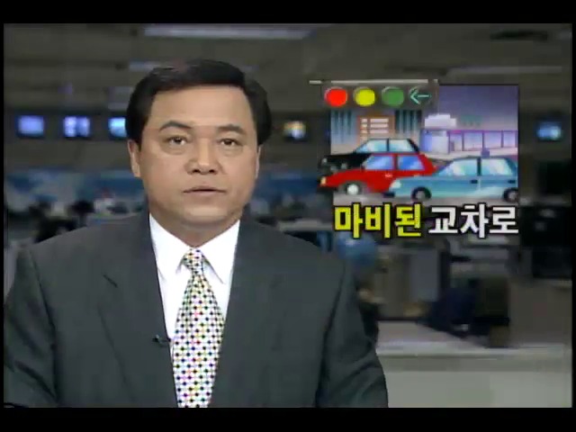 [민주시민의식- 기초질서부터] 마비된 교차로