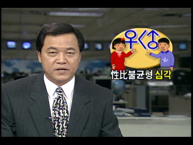 초등학교어린이 성비 불균형 심각