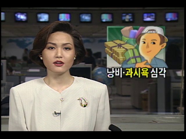 청소년들, 낭비-과시욕 심각
