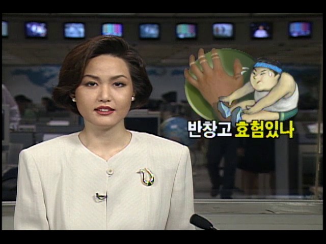 반창고 다이어트 효험없다