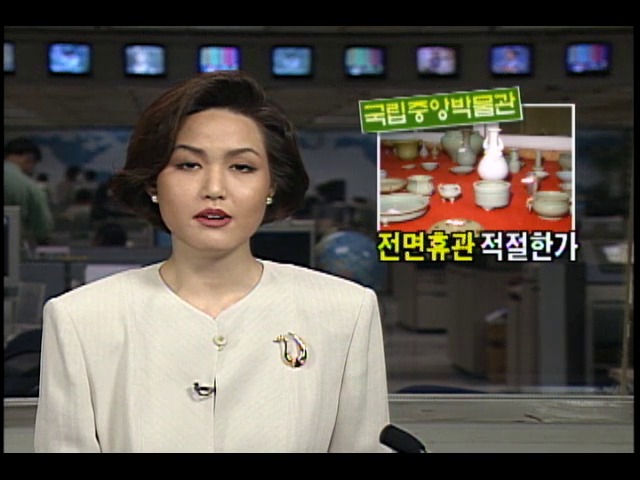 국립중앙박물관 다음달 1일부터 전면 휴관