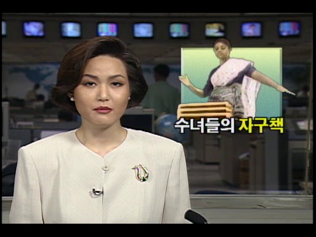 인도 수녀들의 자구책