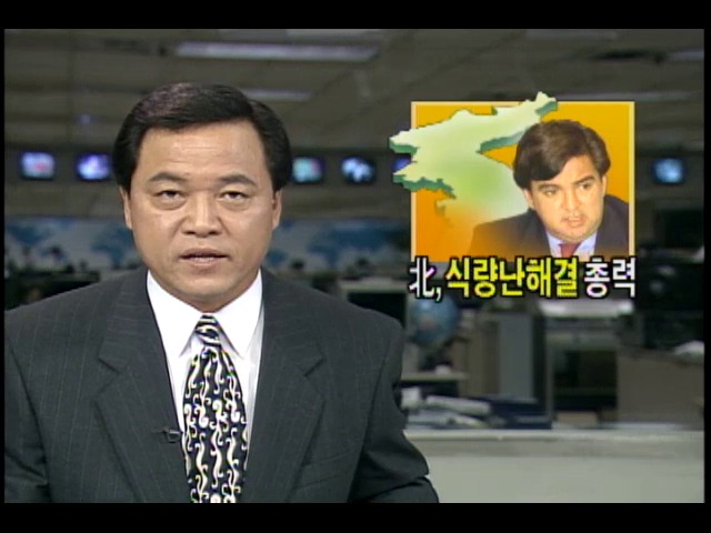 북한, 식량난 해결 총력