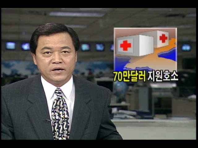 조지웨버 국제적십자사 사무총장, 북한 돕기 위해 70만달러 지원호소