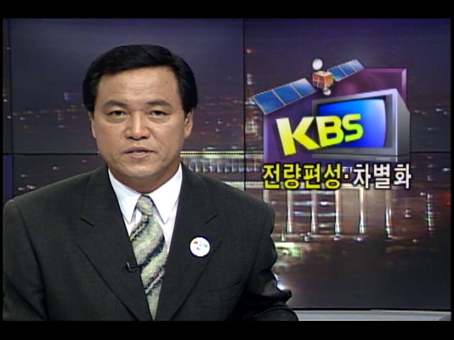 KBS위성방송, 스포츠-공연 등 전량 편성으로 차별화