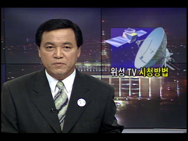 KBS디지털위성방송 TV 시청방법