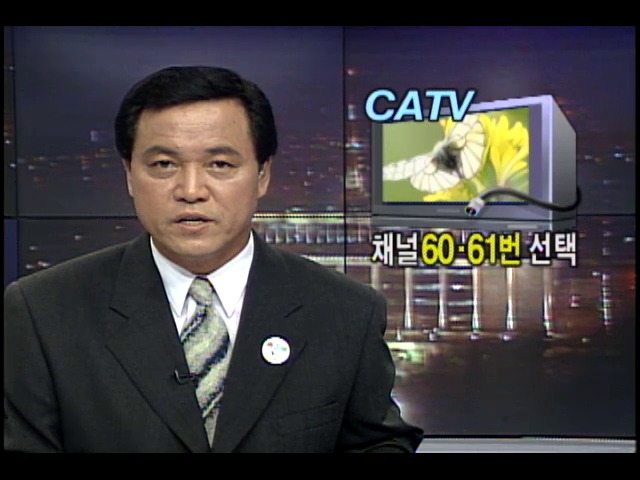 KBS위성방송, 케이블 TV 60-61번으로 시청