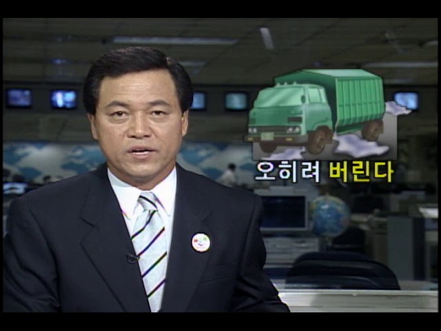 청소차 오수 오히려 길에 버린다