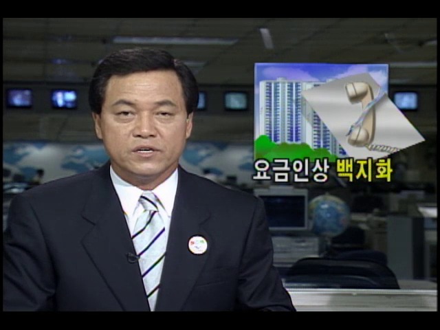 시외전화요금 인상 계획 백지화