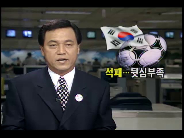 애틀랜타올림픽 8강 진출 좌절 한국축구; 석패...뒷심부족