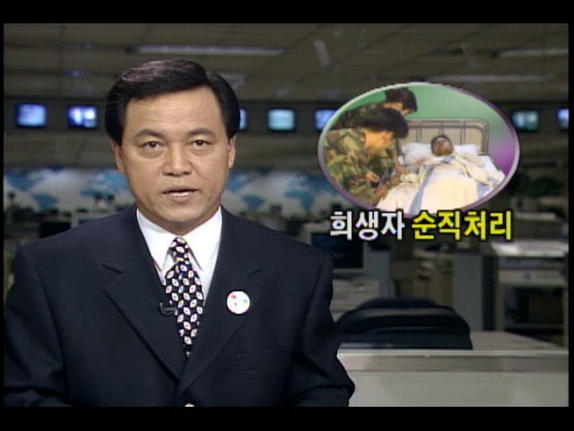 국방부, 철원지방 산사태 희생자 20명 순직처리