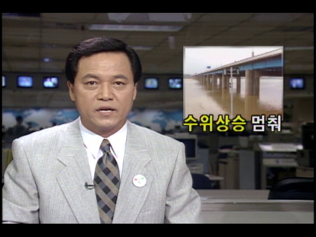 서울지역 한강수위 상승 멈춰