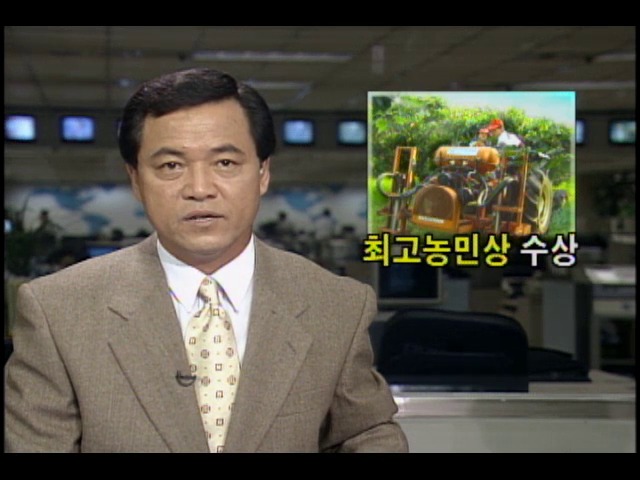 전라북도 전주의 유한기씨 최고농민상 수상