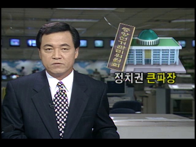 중앙선거관리위원회 실사결과 정치권 큰 파장