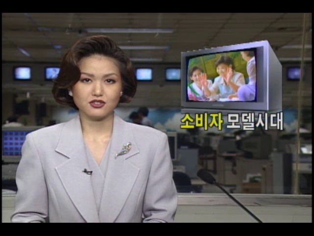 상품광고 모델로 소비자 등장