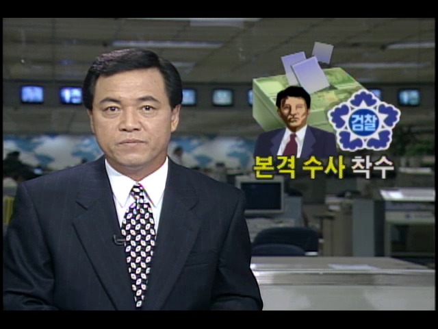 검찰, 중앙선거관리위원회의 고발-수사의뢰에 따라 본격 수사 착수