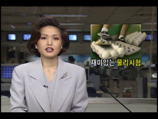 미국 캘리포니아의 한 대학에서 계란위 걷는 물리학 실기시험 실시