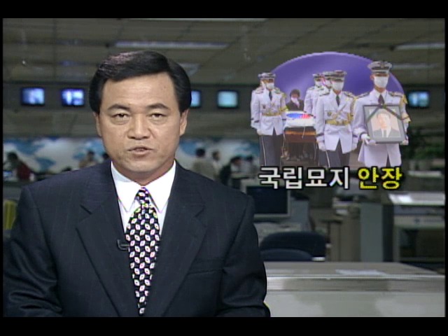 한국대학총학생회연합 시위 진압 도중 숨진 고 김종희상경, 국립묘지에 안장