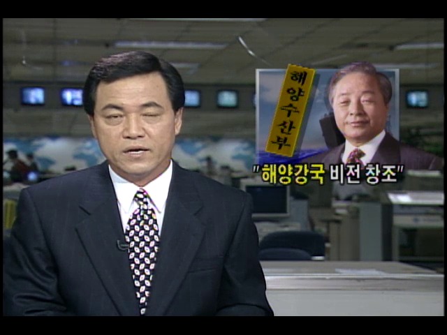 흩어져 있던 해양관련 부서, 강남구 역삼동 새 청사로 이전