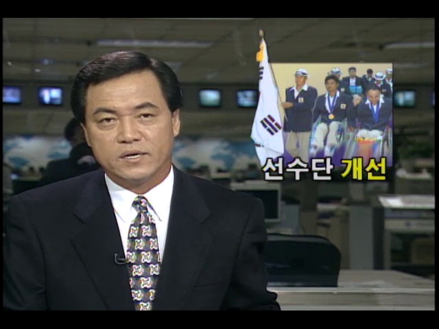 애틀랜타 장애인 올림픽 참가 선수단 도착-해단식