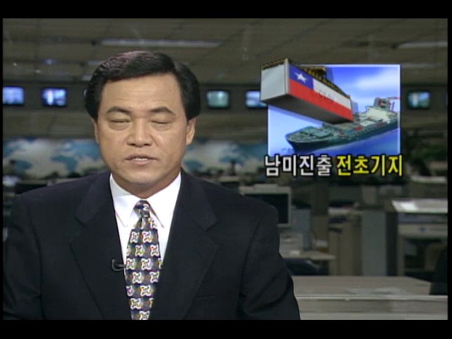 김영삼대통령 중남미 방문 기획취재; 칠레