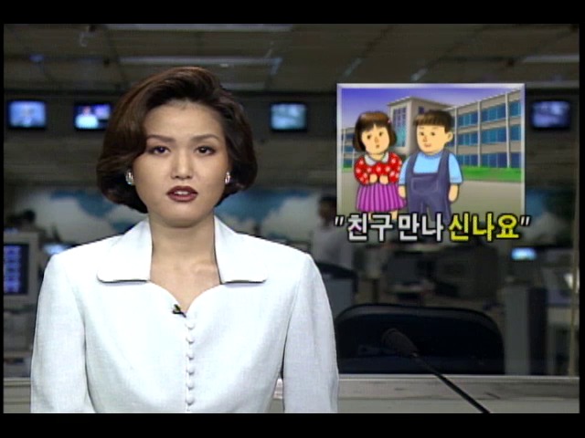 서울시내 초등학교 개학