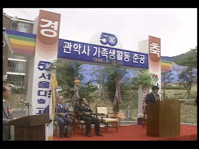 서울대, 기혼 대학원생 기숙사 준공