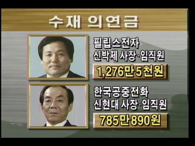 수재민에 온정을
