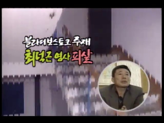 북한 곧 남한에 보복협박