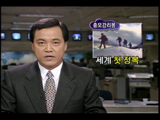 티베트 충모강리봉 세계 첫 정복