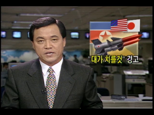 북한 대가치를 것 경고
