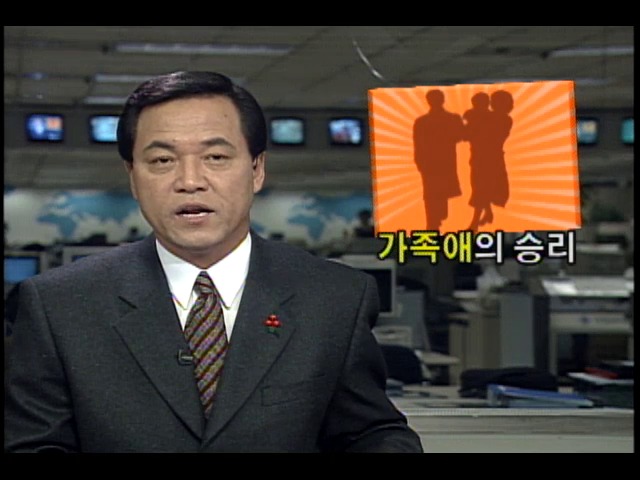 김경호일가족 탈북 가족애의 승리