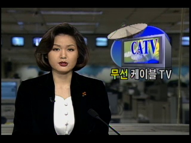 무선케이블TV; 서울지역에서 일부 시험방송되고있는 무선CATV에 관한 설명과 무선CATV 구성도 및 차민철 한국무선CATV이사 인터뷰