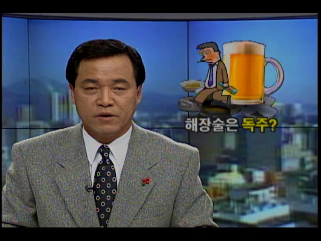 "건강하게 삽시다"