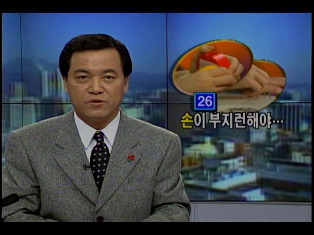 "건강하게 삽시다"