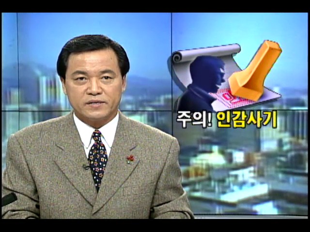 인감사기