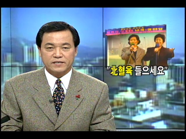 "민족의 대명절 남북한마당