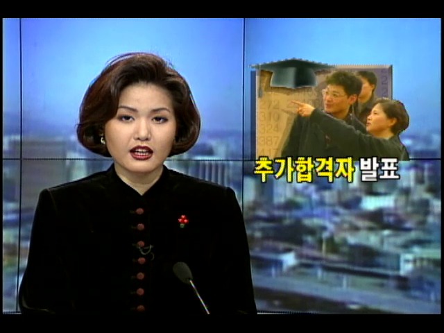 추가합격자 발표