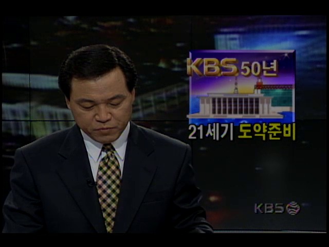 KBS전자뉴스 시스템 개통; PC통신 통해 뉴스 재시청 가능