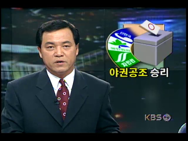 인천-수원 보궐선거; 새정치국민회의 조한천 후보, 자유민주연합 이태섭 후보 당선