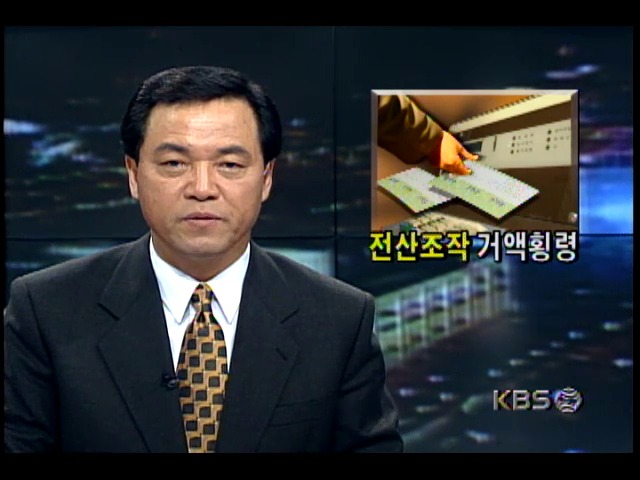 발권기 조작, 전철승차권 빼돌려 운임 횡령한 철도 공무원 13명 적발